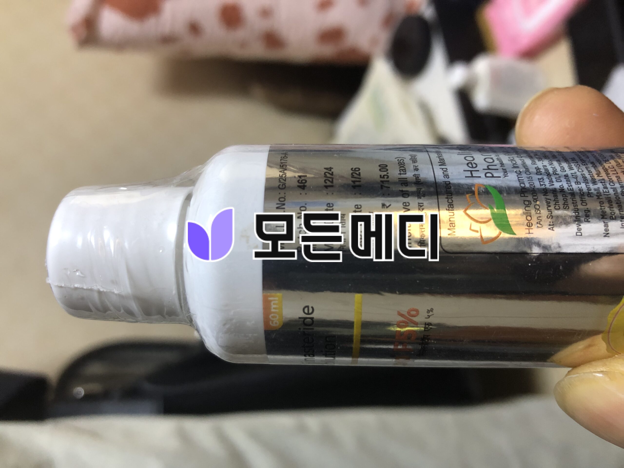 미녹시탑 F 5% (미녹시딜+피나스테리드) 직구, 구매, 후기