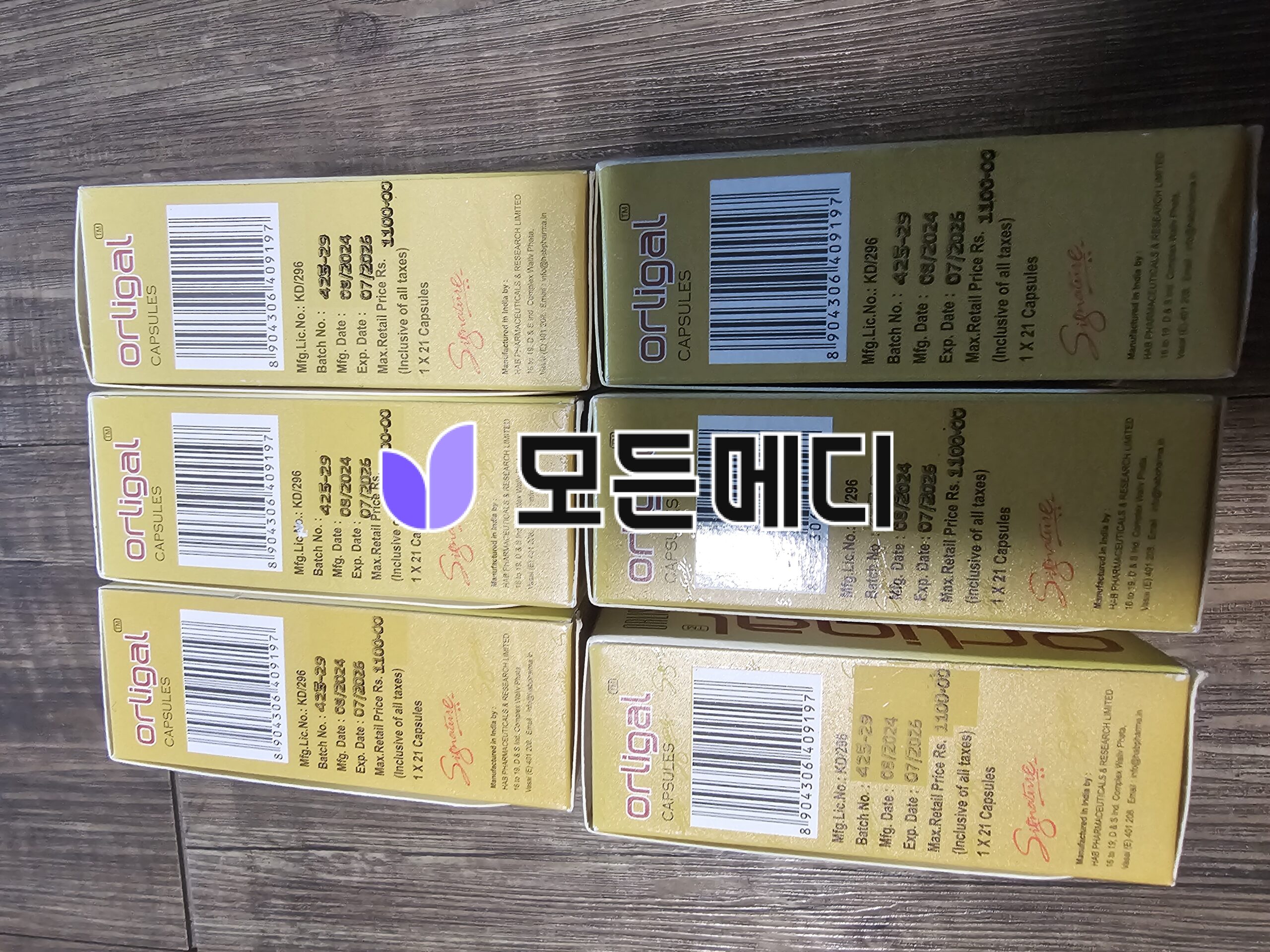 제니칼 오르리스타트 올리갈 120mg 직구, 구매, 후기