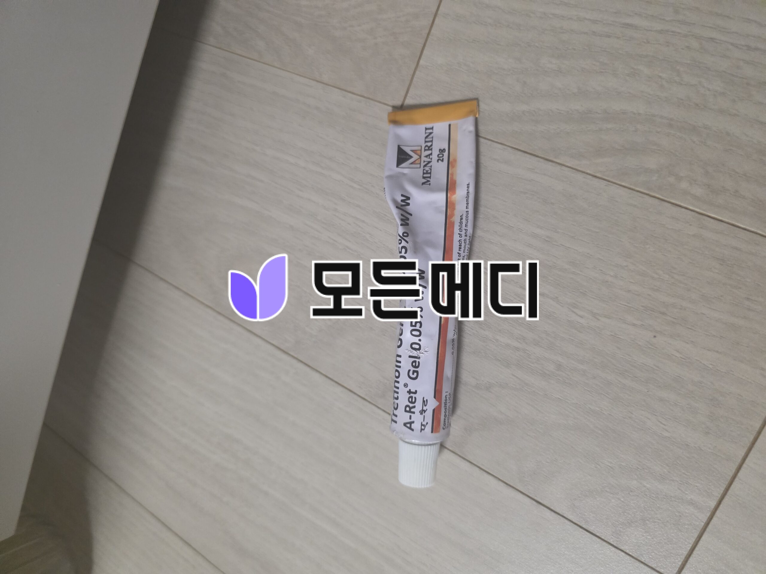 트레티노인 에이렛젤 직구, 구매, 후기