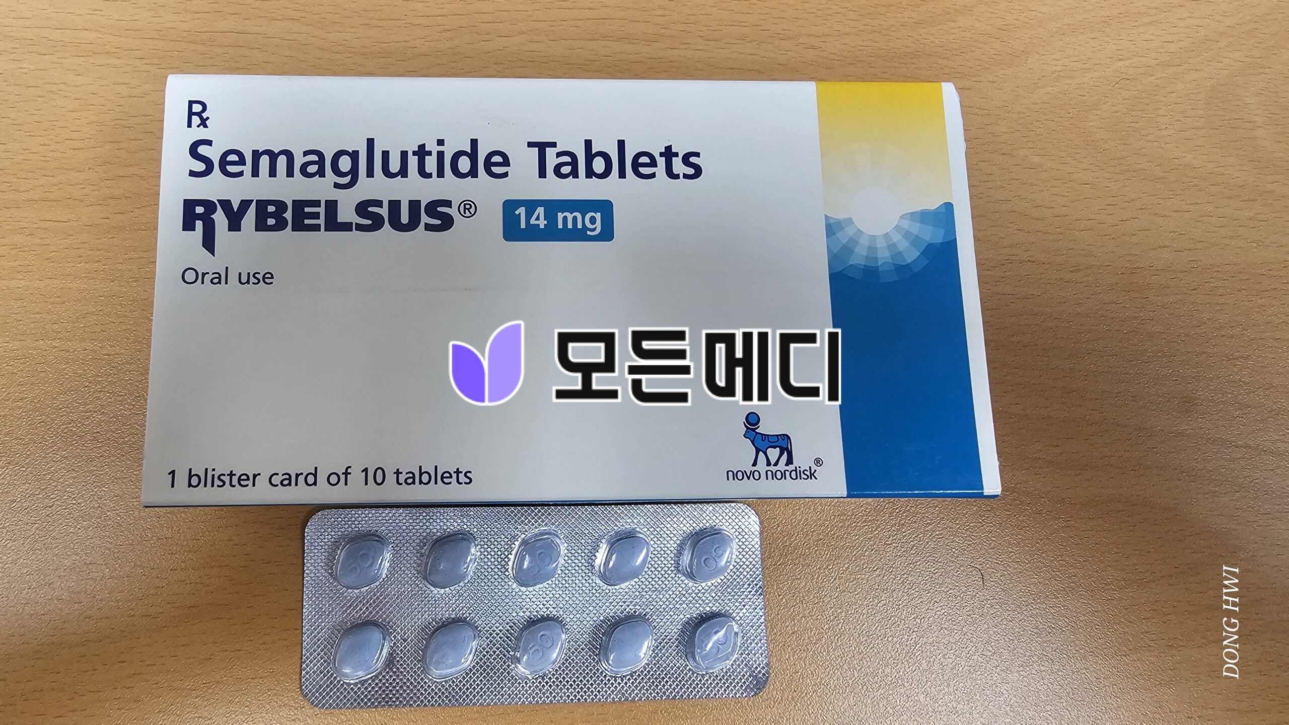 리벨서스 3~14mg 직구, 구매, 후기