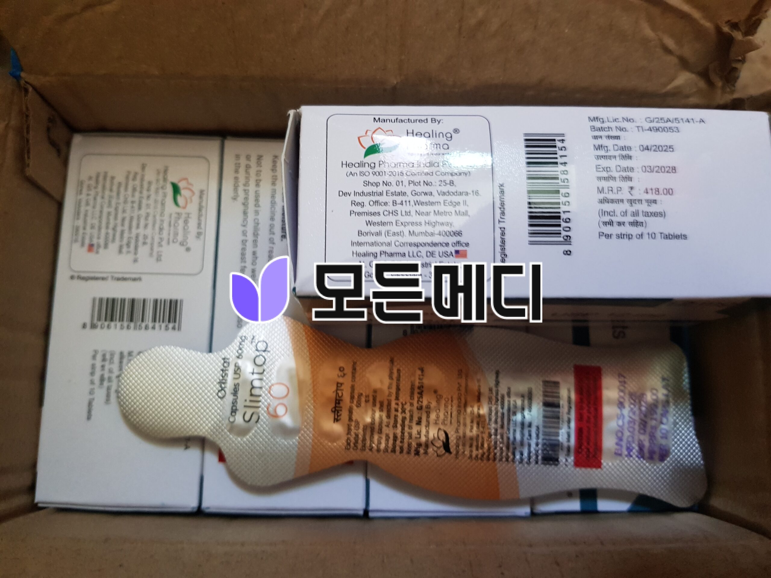 니클로사마이드 니클로시그 직구, 구매, 후기