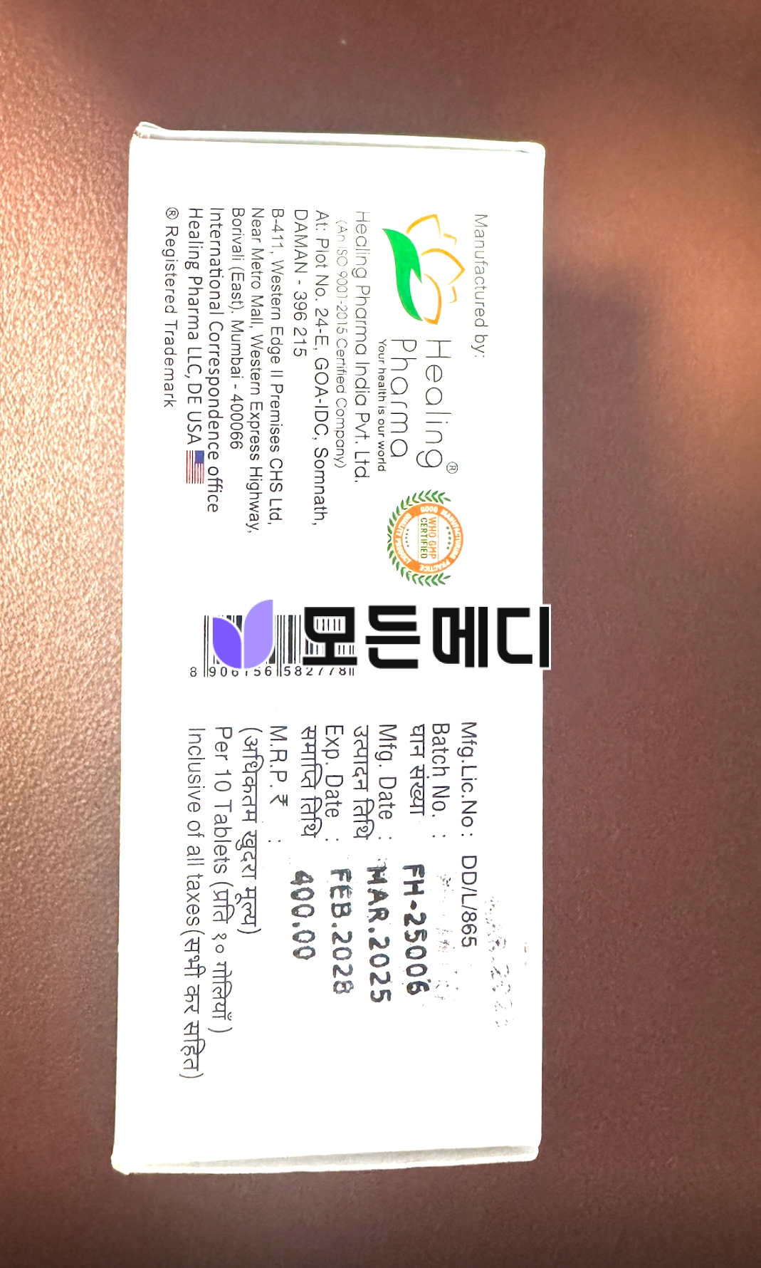타스틸리아 2.5~80mg 직구, 구매, 후기