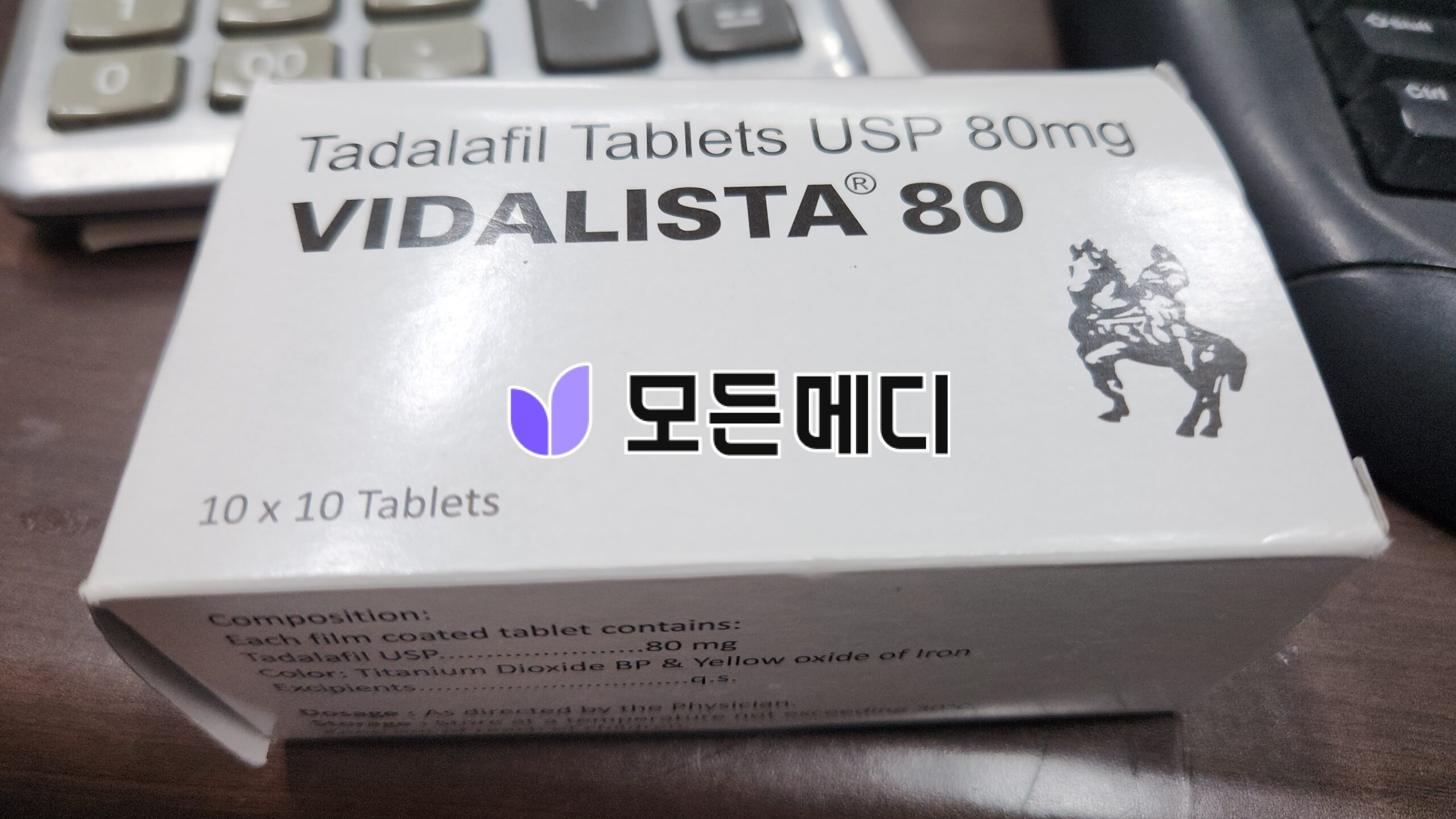 비달리스타 2.5~80mg 직구, 구매, 후기