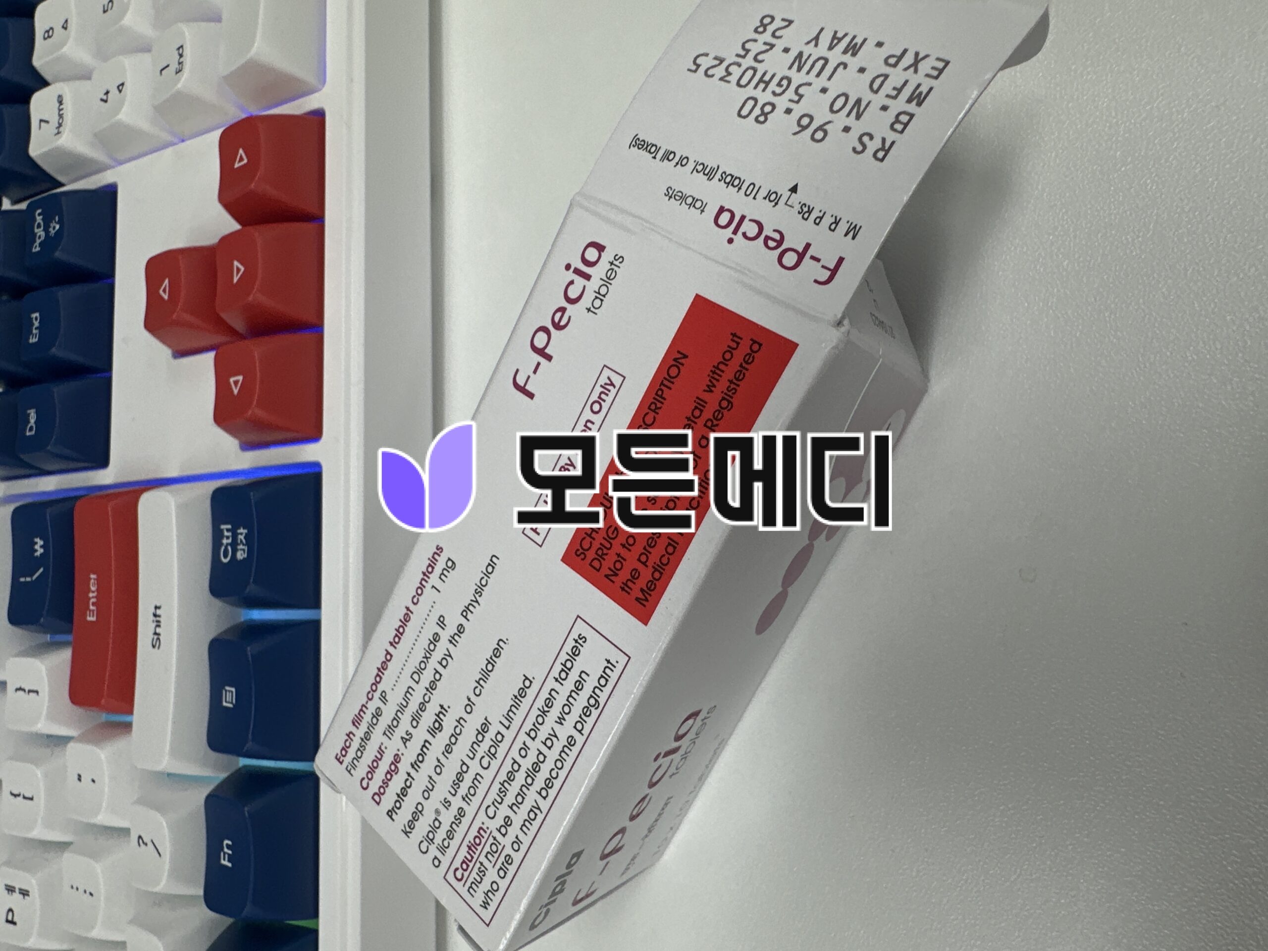 에프페시아 직구, 구매, 후기