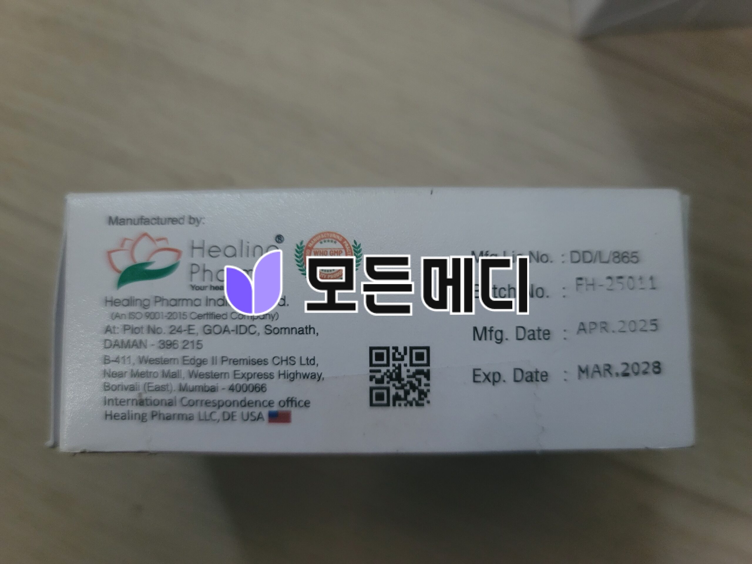 슈퍼타스틸리아 직구, 구매, 후기