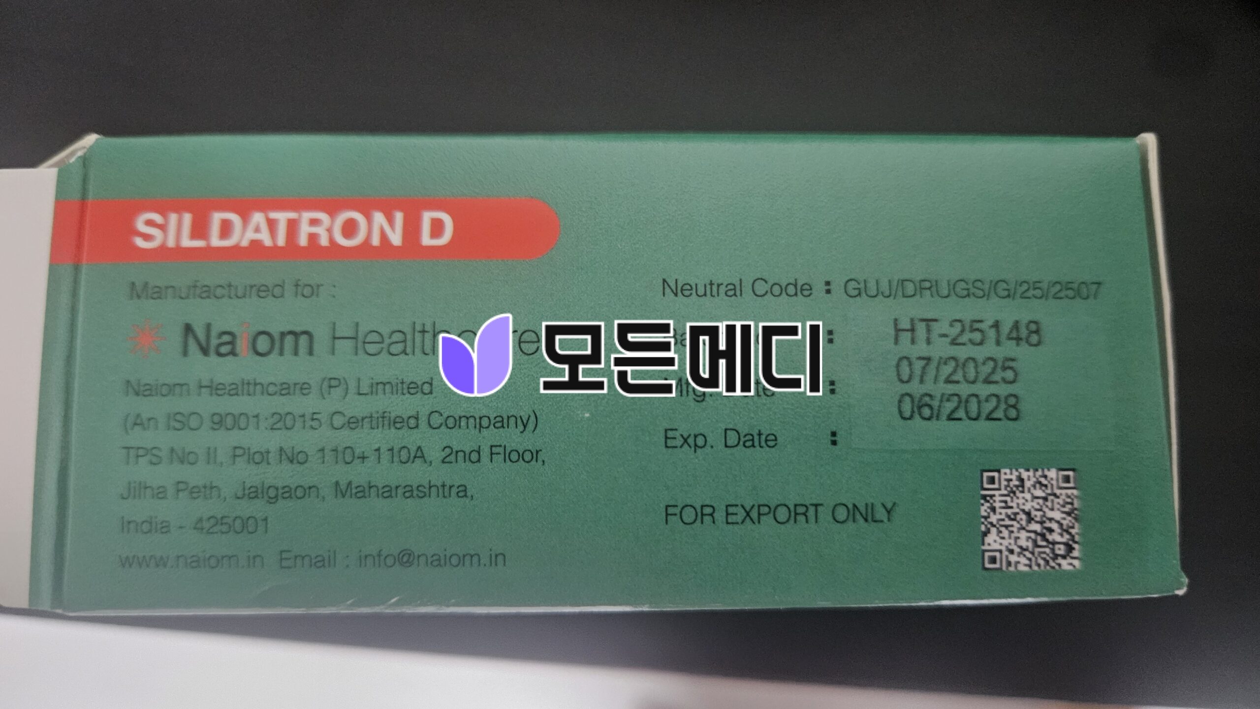 실다트론 D 직구, 구매, 후기