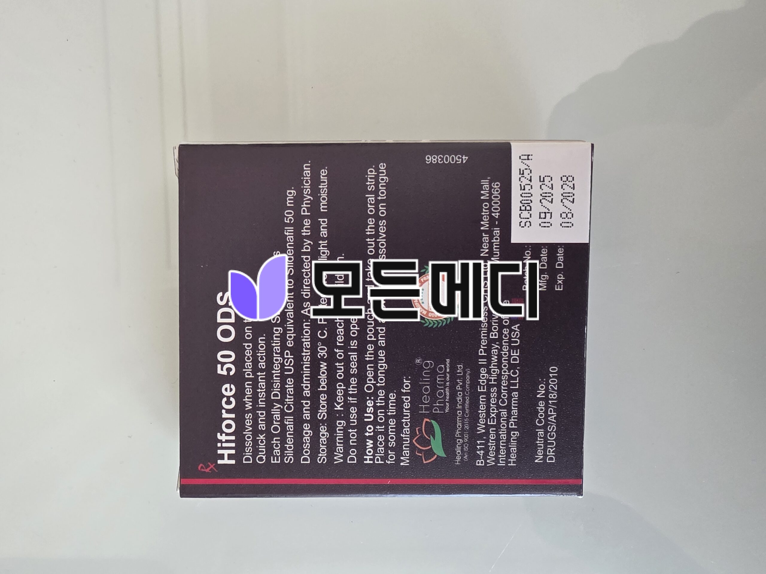 하이포스 (필름형) 직구, 구매, 후기