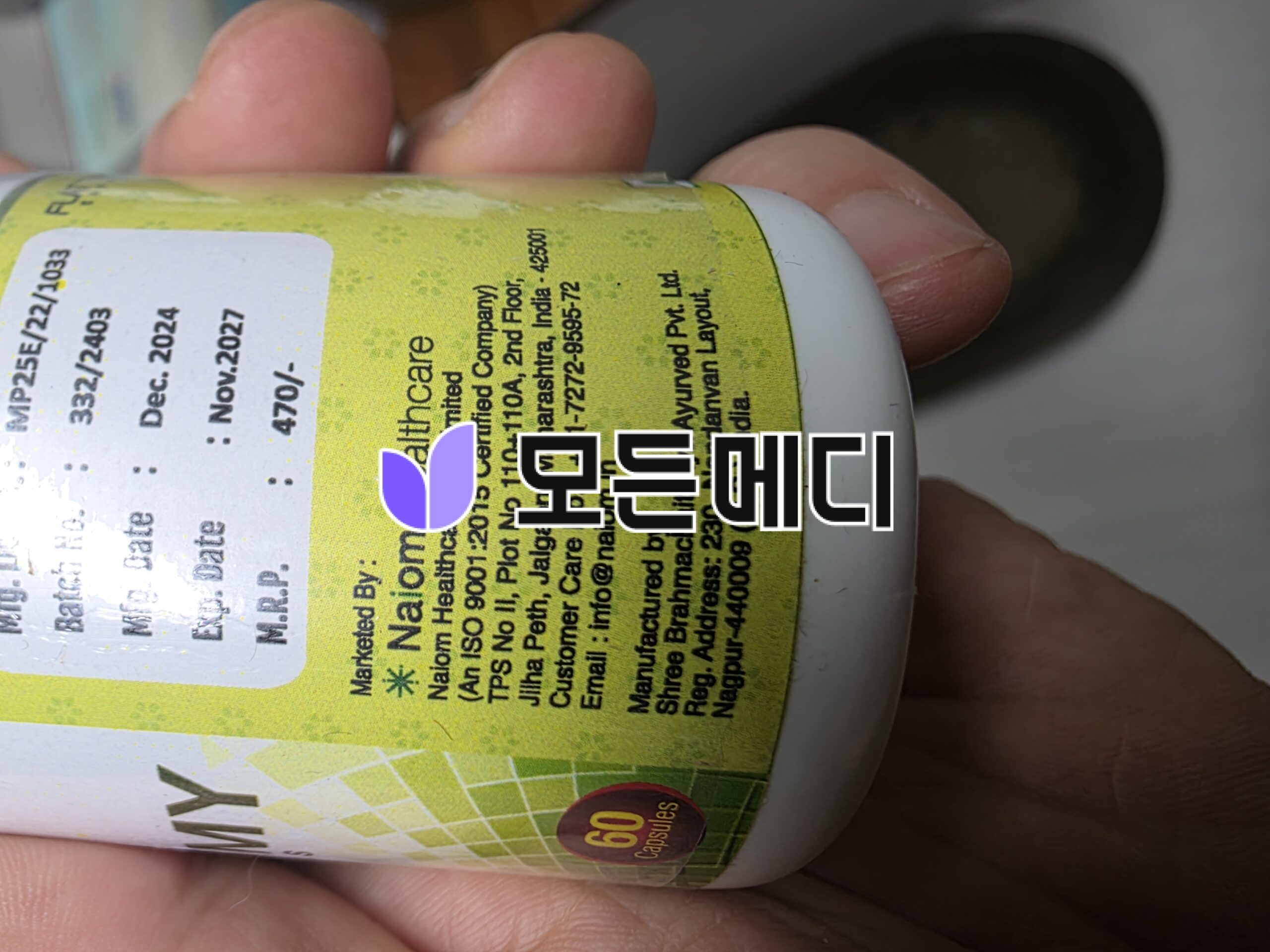 플랫터미(신진대사 증가) 직구, 구매, 후기